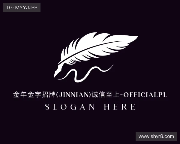 关于金年金字招牌诚信至上